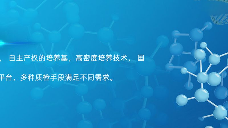 生物制品质量控制参数检测设备主要分为以下几类：