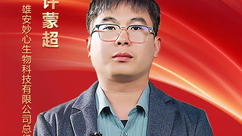 广州疫苗类生物制品生产的挑战与机遇**
